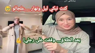 سارة رجيل تكشف سر المرأة القوية بعد الطلاق… هكذا تقفين على رجلك!