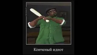 Главные роли в гта сан андреас #gta #youtuber #youtubeshorts #shorts #shortvideo #subscribe #CaTMIF