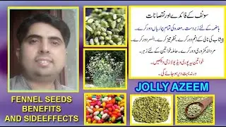 saunf kay fayday aor nuqsanat in urdu/hindi|fennel seeds benefits and sideeffects by jolly azeem |