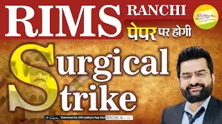 RIMS Ranchi | Paper Solution   || By  Akki sir