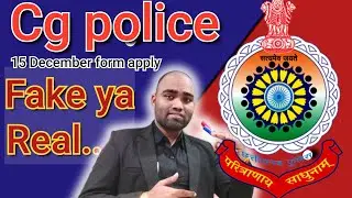 cg police bharti 2023-24 new update|| Fake hai ya Real..