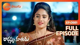 Aravind భావోద్వేగంతో ఉంటాడు. | Radhamma Kuthuru | Full Ep. 981 | ZEE Telugu