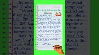 Independence Day Speech in English 2025 | Speech on Independence Day in English l
