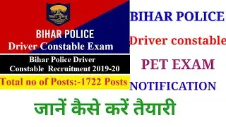 Bihar Police Driver Constable PET Exam Notification