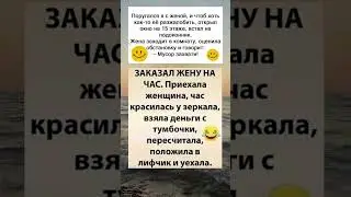 #юмор #шуточное