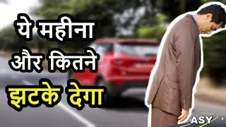 Top 20 Least selling cars may 2021 💥 ये महीना और कितने झटके देगा  ASY