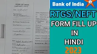 Bank Of India RTGS/NEFT form kaise bharen || BOI ka Star Insta Remit Application form kaise bharen ?