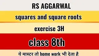 Squares and square roots exercise 3H  || class 8th || RS Aggrawal || gsp online study||