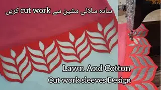 Eid Special Sleeves design 2023 | Cut work Design by Sewing Machine | Latest Sleeves Design