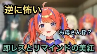 他己紹介をするよいゆめメンバー