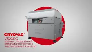 Вакуум-упаковочная машина - Cryovac&reg; VS2X