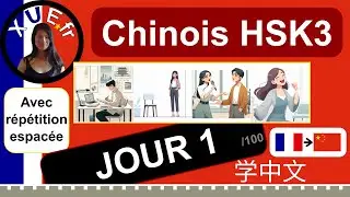 Apprendre le Chinois HSK3 🇫🇷›🇨🇳 JOUR 1 avec répétition espacée. Nouveaux mots du cours : 为了，个子，为，地。