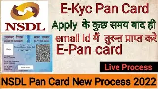 NSDL ekyc pan card apply online !pan card kyc kaise kare ! ekyc pan card apply !