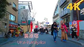【4k】裏原宿を散歩🐶 walk in Ura-harajuku Tokyo