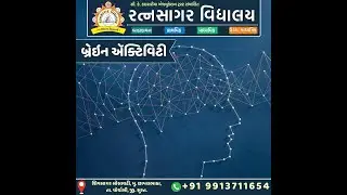 Brain activity | બ્રેઇન એક્ટિવિટી | Students activity | @ratnasagarvidyalayasurat