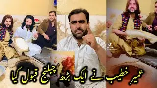 Umer Khaitab accept the challenge