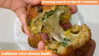 बासी चावल से बनाये टेस्टी स्नैक्स | Leftover Rice cheese balls in 5 mins | cheesy snack