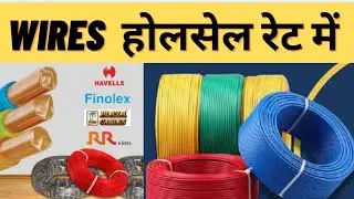 Wholesale Wire Market In Delhi | Cheapest Wire Shop | Best Electric Wire Market | Electric Market