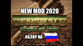 C&C Generals: Crash of War - Новый мод 2020 на Generals Zero Hour