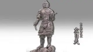 30秒の心象風景16046・東大寺四天王 広目天～仏像フィギュア～