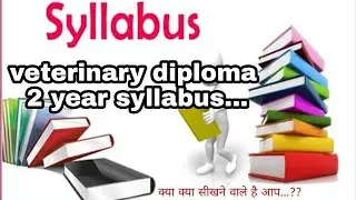 veterinary diploma  syllabus , dahet kya hai, dahet syllabus, dahet avfo