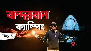 Bandarban Camping Vlog Ep-2 | Damtoha Jhiri Trek, Fishing & A Scary Jungle Night