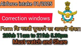 Airforce 2025 Correction windows