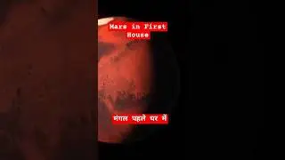 #Mars In First House of Kundli #astrology #canada #india #kundaliconsultation