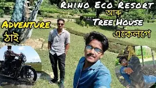 Rangia To Tree House & Rhino Eco Resort | Vlog 2 | Adventure Trip | #HiTechVlog