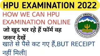 घर बैठे मोबाइल से |HPU Exam Form Kaise Bhare|HPU Examination Form 2022|HPU Exam Registration 2022|