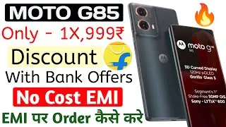 Motorola G85 5G Best Discount in Flipkart | Bank Offers | No Cost EMI | Flipkart sale