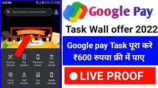 G pay task wall offer | google pay new offer today  earn up to ₹600  google pay new offer new update