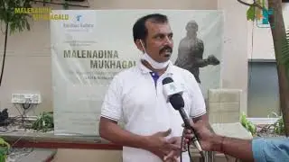 A Walk Through | Malenadina Mukhagalu | Ganesh | Achuth Gowda | Shilpa Foundation