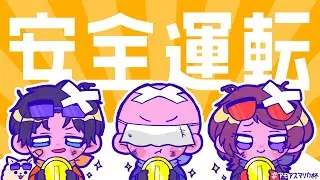 月曜日の夜はGENさん村で視聴者理解王だ～～～～～！！！！ #マリオカートワールド #GEN村【2026/2/2】
