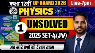 Class 12 Physics Unsolved Paper 2025 Set 3 JU | Important Questions & Solutions