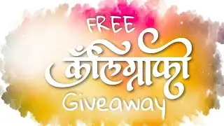 तुमच्या नावाच्या free calligraphy giveaway @kunal Patil graphic