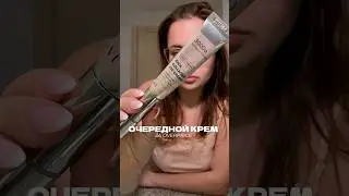 ОЧЕРЕДНОЙ OVERPRICE? 🤯 (я от них балдею 2й год!🤫) #vtcosmetics #fyp #beauty