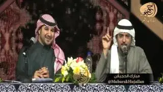 مبارك الحجيلان - خذها من اخوك - هلا فبراير 2016