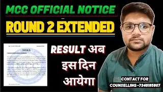 MCC Official Notice 👍 Round 2 Extended l Result Delayed l Neet 2025 Round 2 Cutoff #mcc #neet2025 
