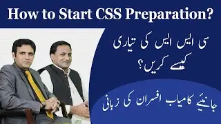 CSS Preparation | How to prepare for CSS | CSS Examination Pakistan | Study River | CSS CLUB