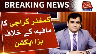 Commissioner Karachi's action against milk mafia || AbbTakk