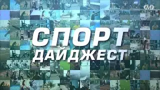 Спорт дайджест. Випуск 385
