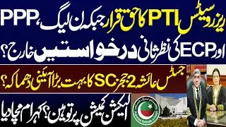 Reserved seats declared as PTI's right while review petitions of PML-N, PPP and ECP dismissed?IK PTI