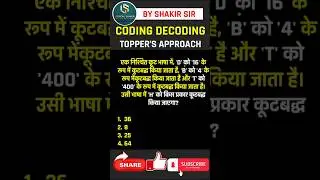 Coding Decoding Reasoning Tricks| Coding Decoding Tricks#ssc #ssccgl #reasoning #shorts #shortsfeed