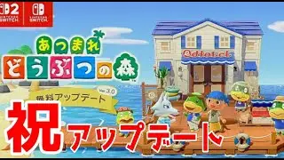 【あつ森】　お誕生日おめでとう　 #あつまれどうぶつの森 #あつ森　＃ライブ配信 #初見さん歓迎