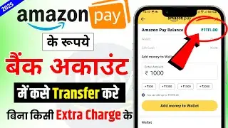 Amazon pay balance to bank account transfer || amazon gift card balance transfer to bank account
