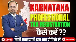 Professional tax Karnataka online application | How to apply Karnataka Professional Tax Certificate
