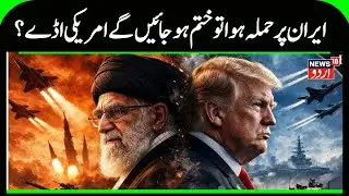 U.S. vs Iran All-Out War Fears: After USS Abraham Lincoln,Trump Sends Destroyer to Middle East |N18G