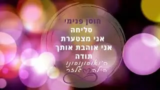 דוגמא של ניקוי חוסן מנטלי ושמחה מהלב שלב ראשון נשים