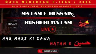 #LIVE | 01st Muharram | Matam E Hussainع & Busheri Matam | 1446/2024 | Bait E Abal Fazlع, Bhavnagar